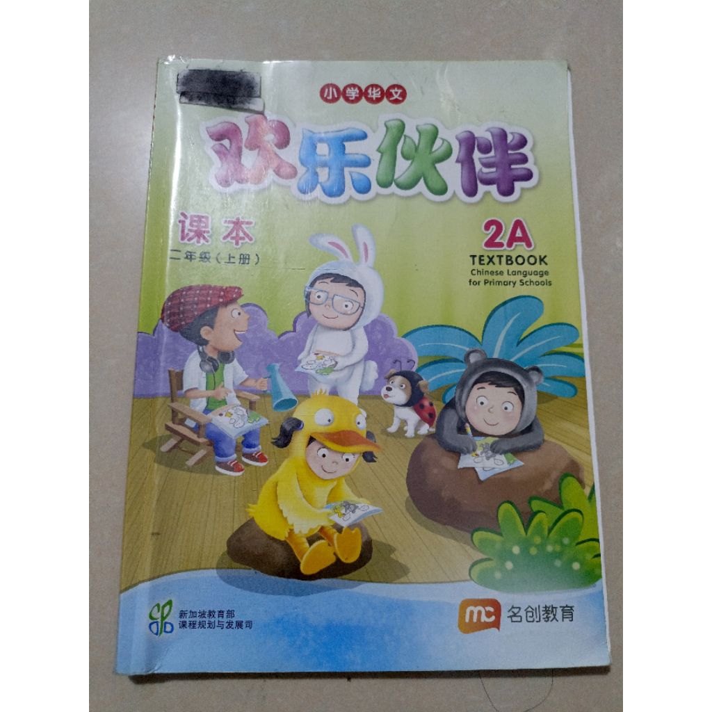 Buku mandarin / Chinese book text book mc SD kelas 2A