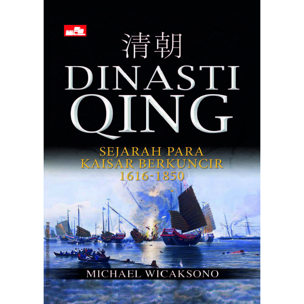 Buku Dinasti Qing