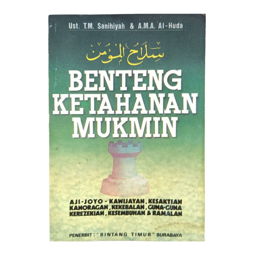 Benteng Ketahanan Mukmin (Silaahul Mukmin)