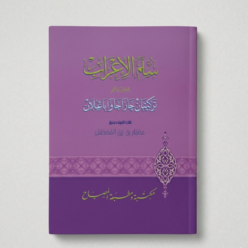 Kitab sulamul i'rob oleh kh misbah musthofa/soft cover