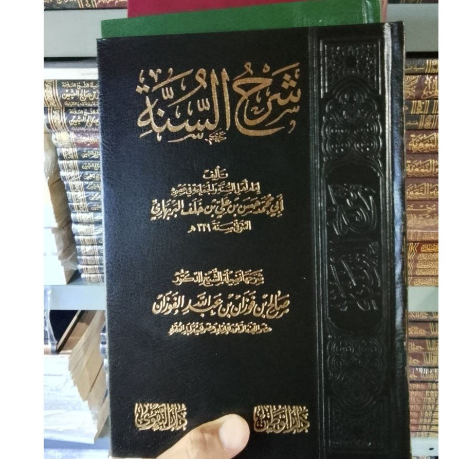 Ithaful Qori Syarhus Sunnah  Imam al-Barbahari hc