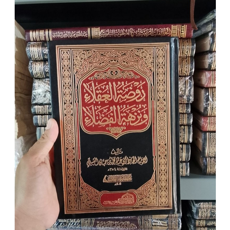 Raudotul Al Uqola' Wa Nuzhatul Al Fudhola b