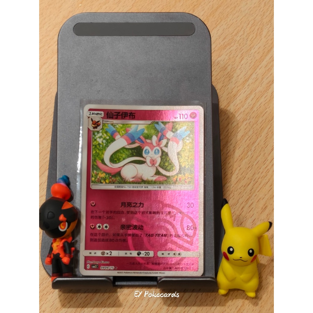 Pokemon Sylveon 0909/015 - MB Masterball Master Ball - CN Chinese - cbb2c Chinese Gem Pack 2