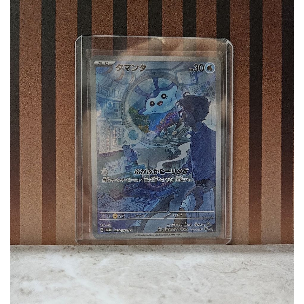 Mantyke AR JP Raging Surf sv3a 064/062 Kartu Pokemon TCG Japan