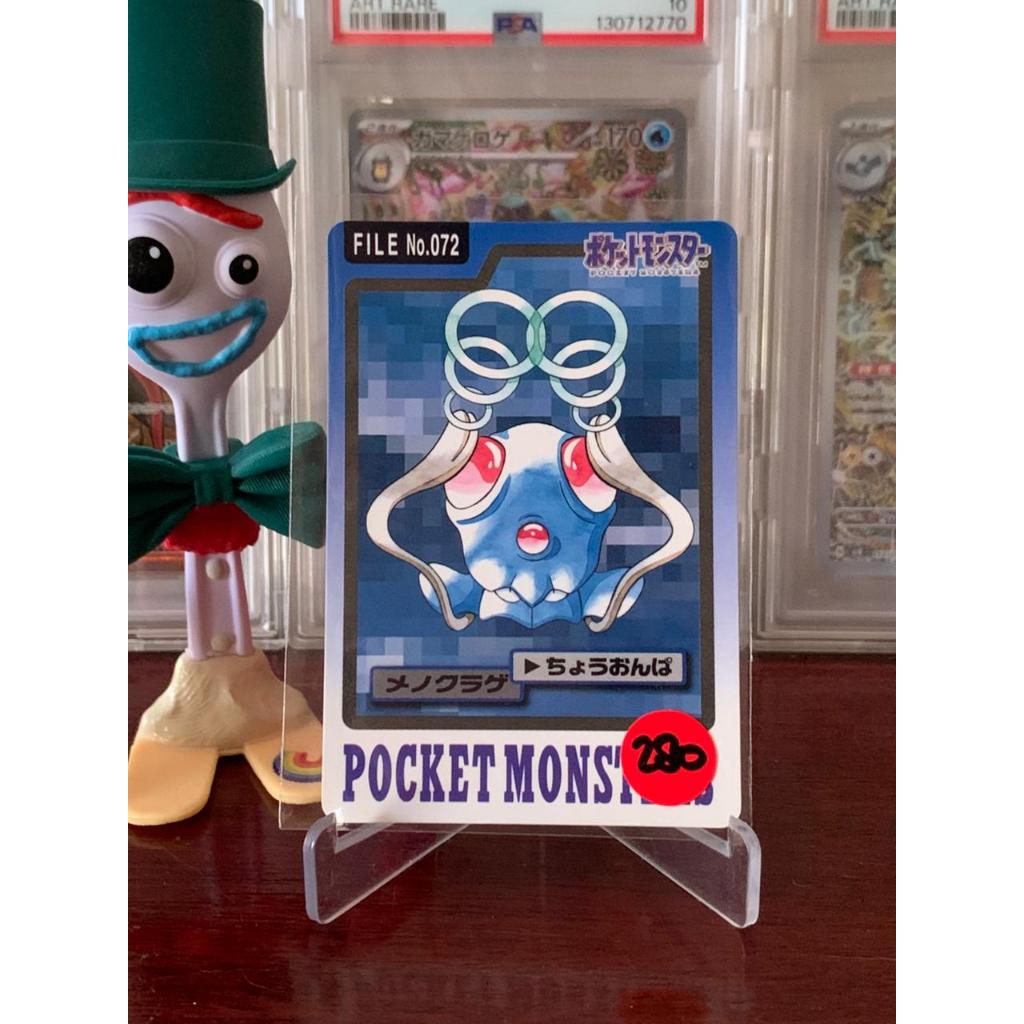 Vintage 1996 Tentacool Carddass Pokemon Japanese