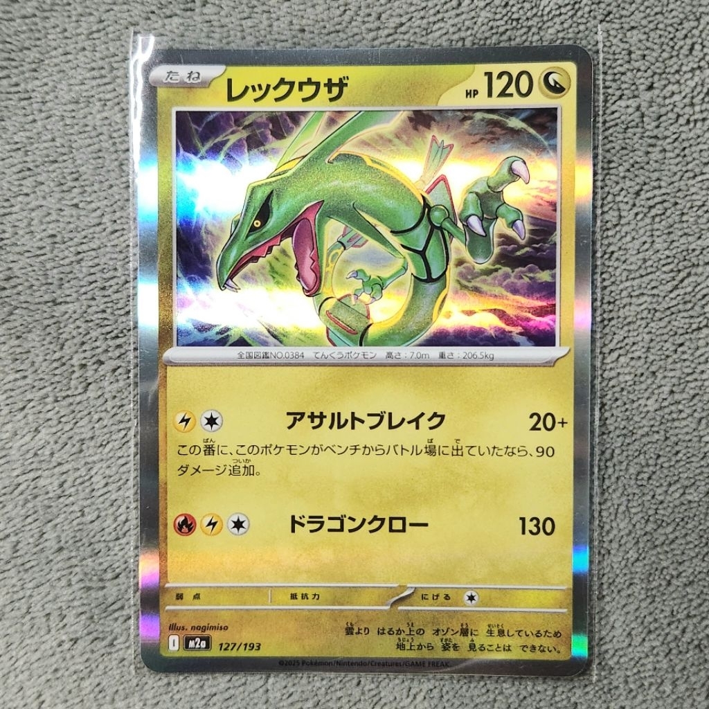Rayquaza Pokemon Card JP [ Holo Foil ] - Original m2a TCG Kartu Jepang/Japan