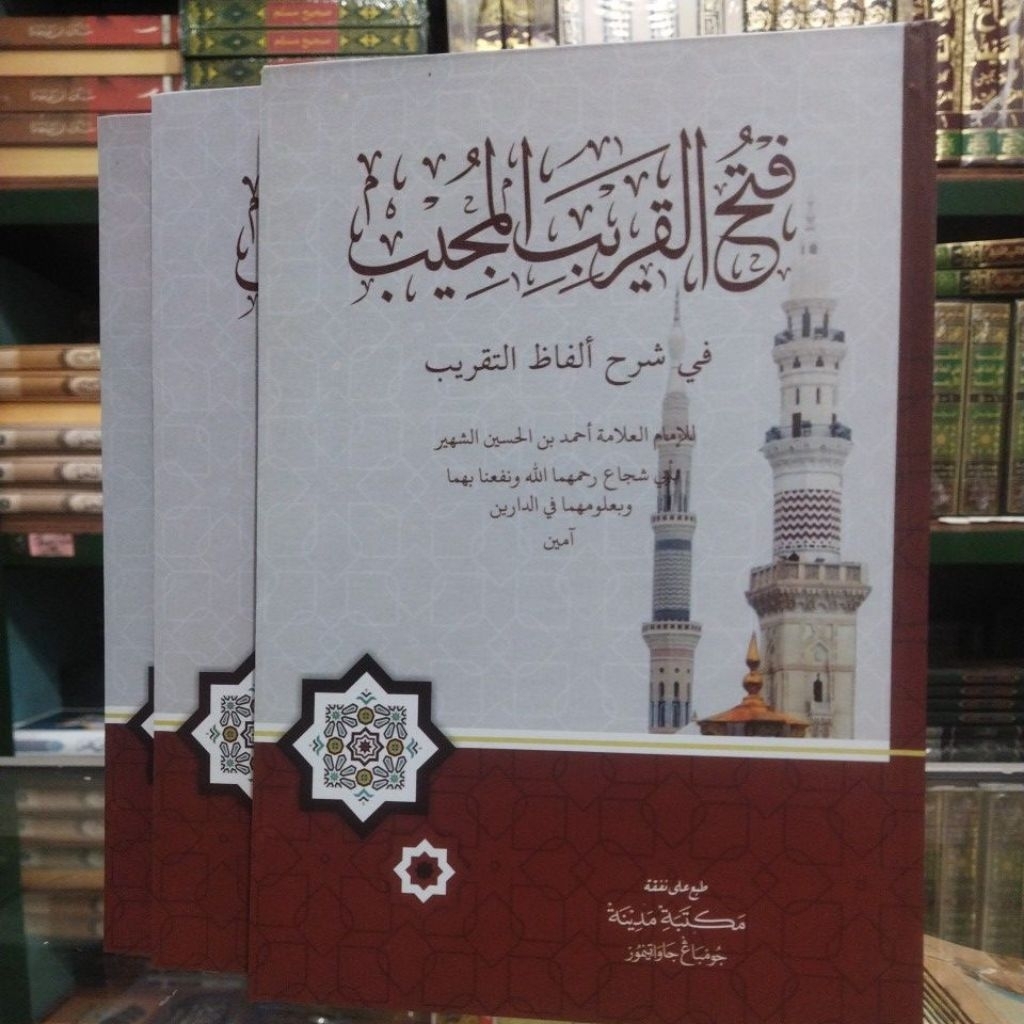 kitab fathul qorib HC.