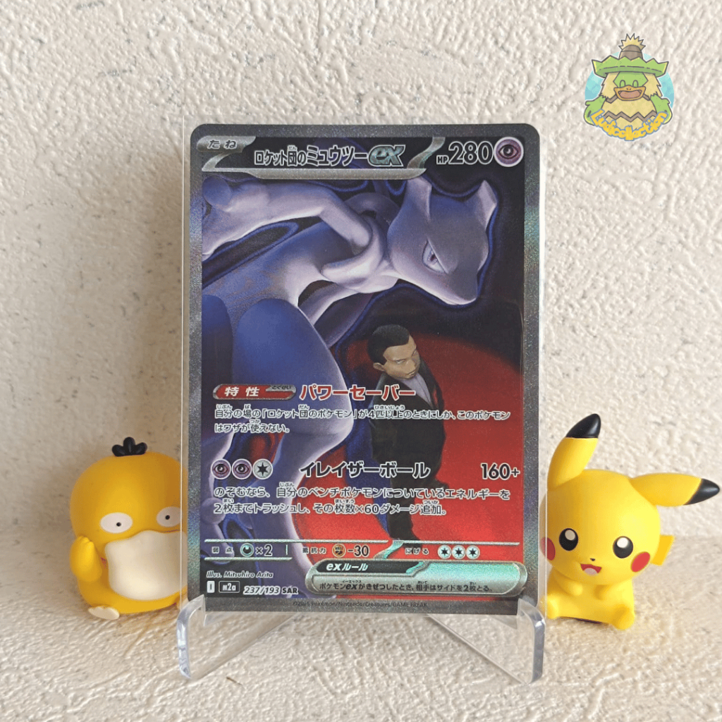 Team Rocket's Mewtwo ex SAR | 237/193 | JP - Mega Dream ex | Pokemon TCG
