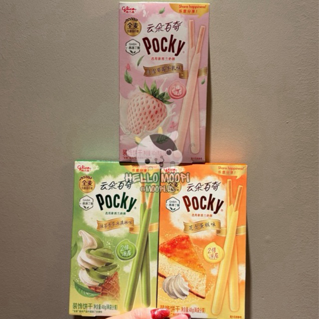 Glico Pocky Cloud China - Snack Import China