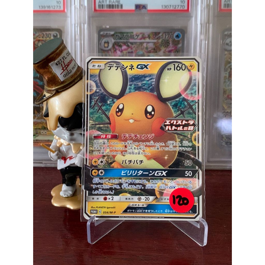 Promo Dedenne Gx Pokemon Japanese 054/M-P