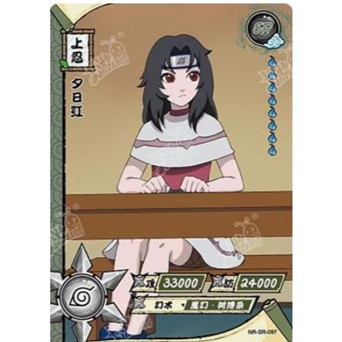 CCG KARTU NARUTO KAYOU GRADE SR