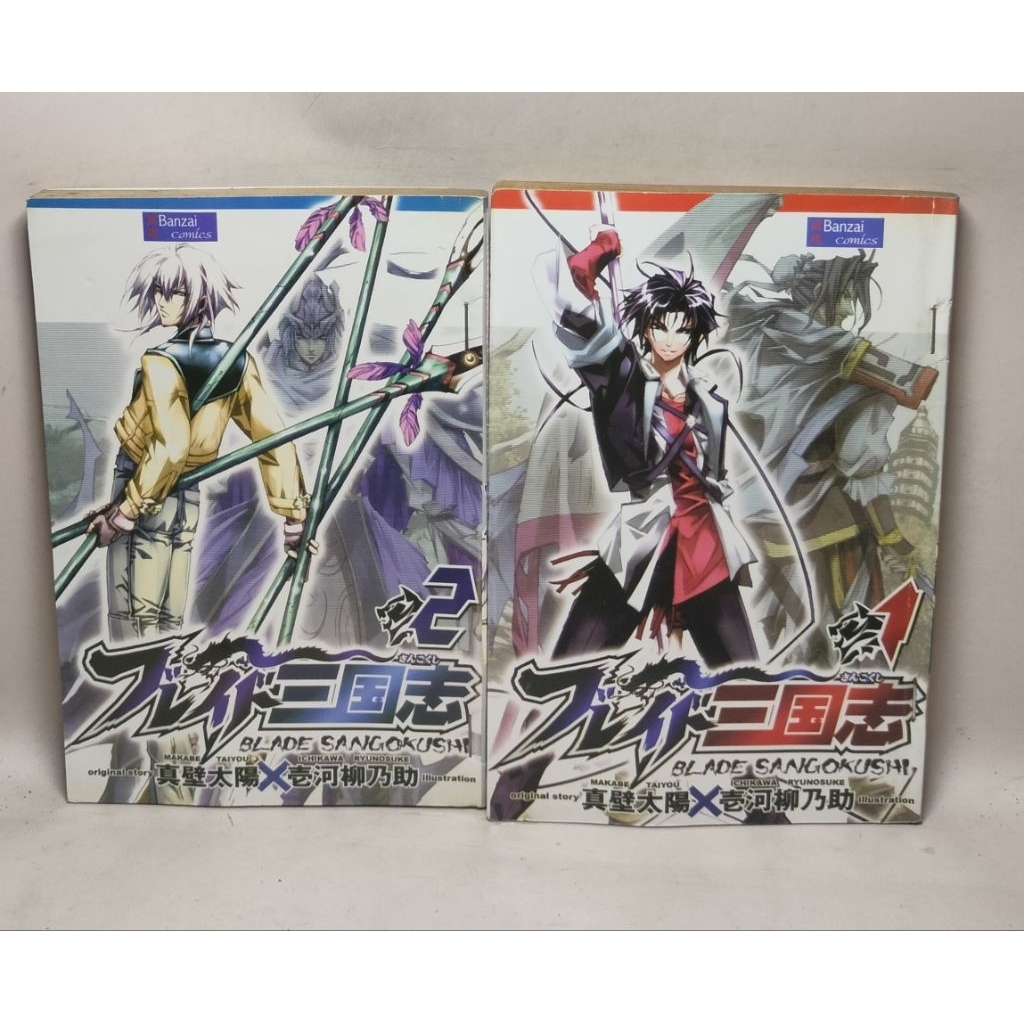 Komik Blade Sangokushi Set 1-2 Tamat