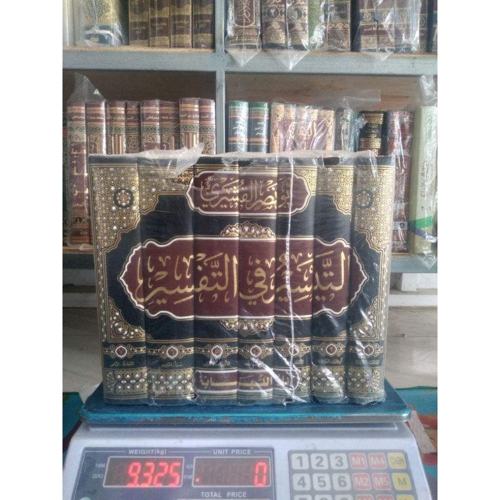 at taisir fit tafsir/ at taysir fi tafsir