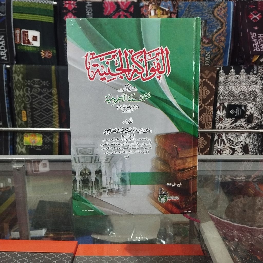 Kitab Fawakihul Janiyyah-Fawakihul Janiyyah Syarah Mutamimmah-DRI