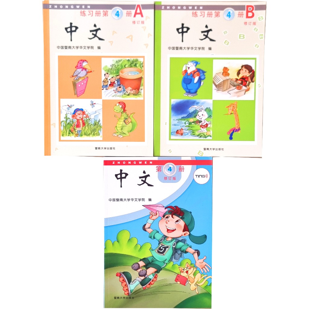 Ori Set 3pc Buku Zhong Wen Jilid Level 4 Text Book Textbook Work Book Workbook Anak Belajar Bahasa M
