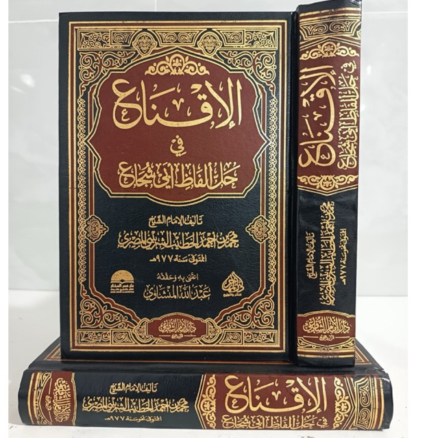 AL IQNA ALIQNA AL IQNA’ AL IQNA’