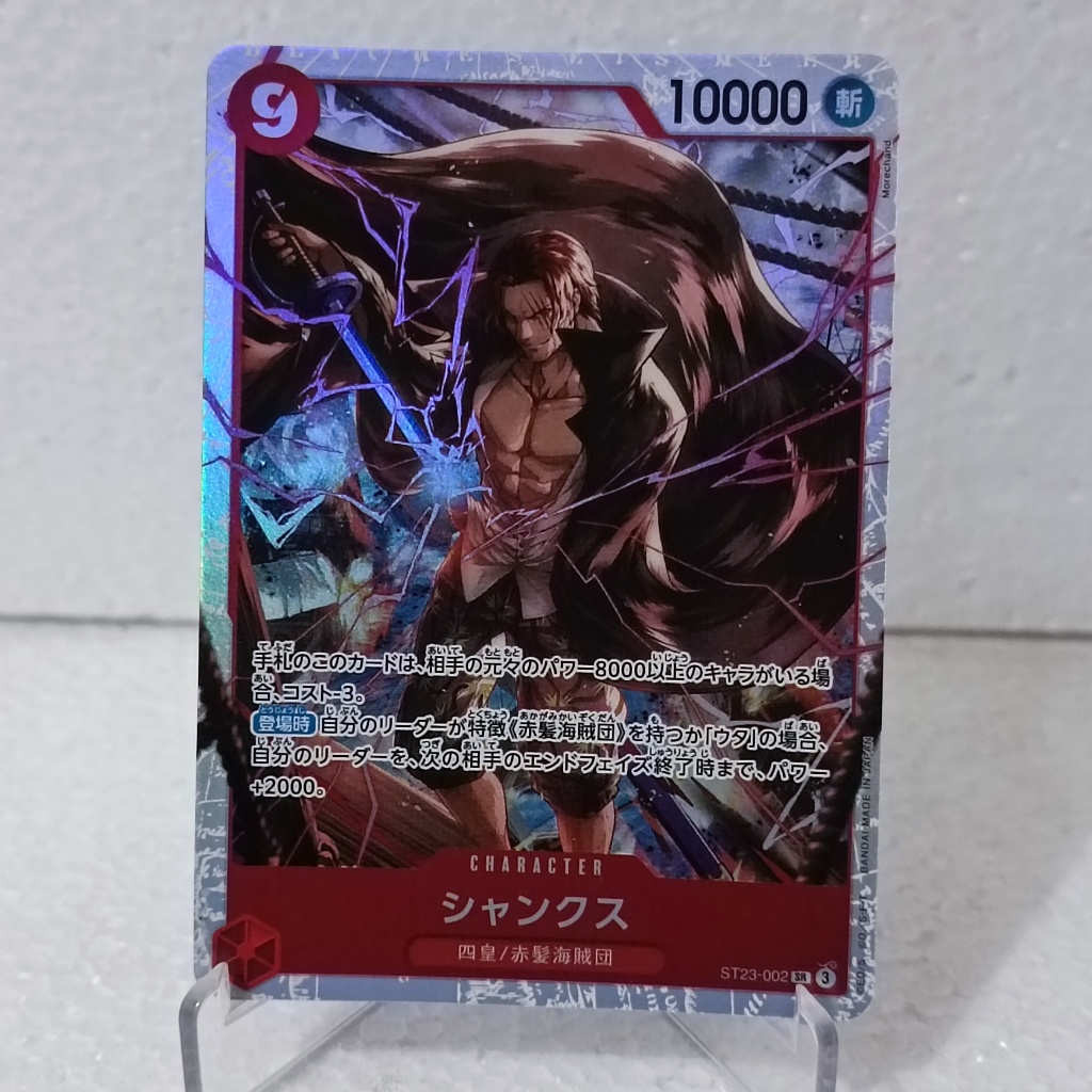 One Piece TCG JP Shanks [Red] ST23-002  (Super Rare)