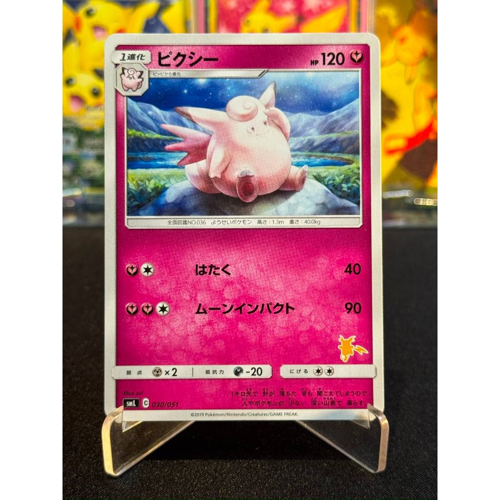 Clefable 030/051 Japanese Raichu GX Deck