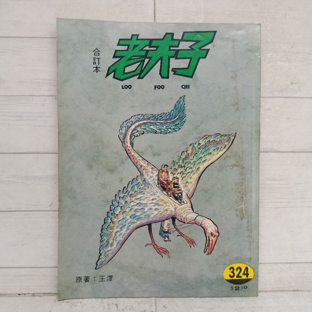 Komik Master Q 324 mandarin softCover Bahasa Mandarin