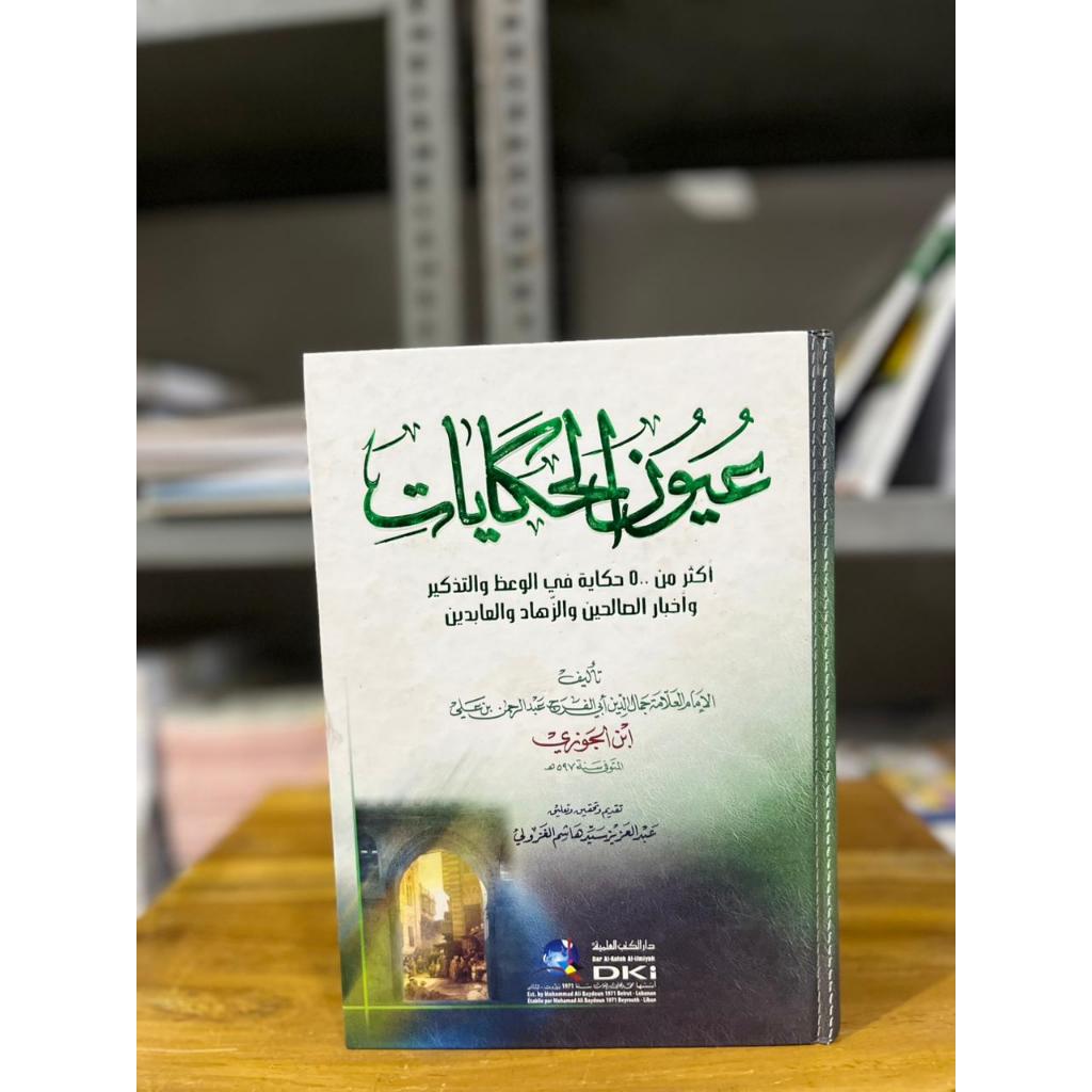 Kitab ‘Uyunul Hikayat DKI putih