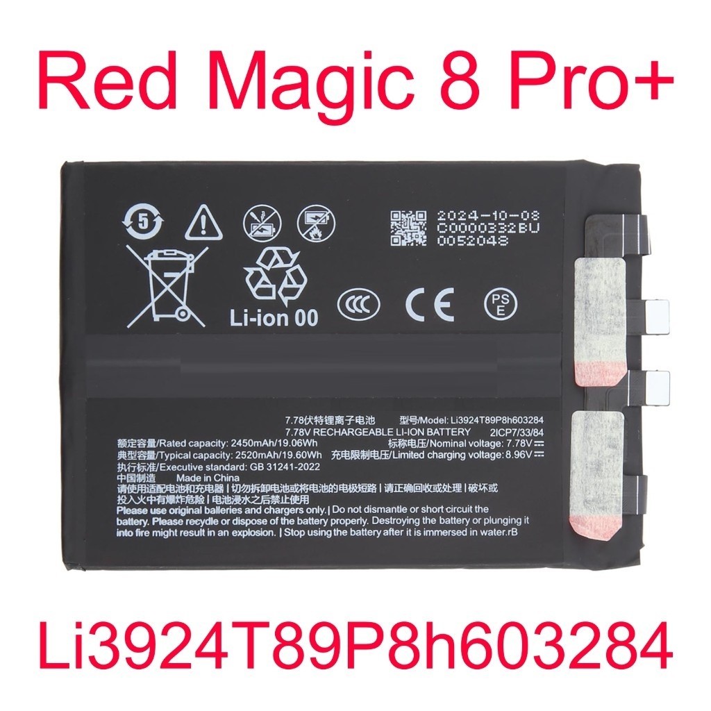 Batre Batrei Batrai Nubia Red Magic 8 Pro+ / Li3924T89P8h603284 / 5000mAh