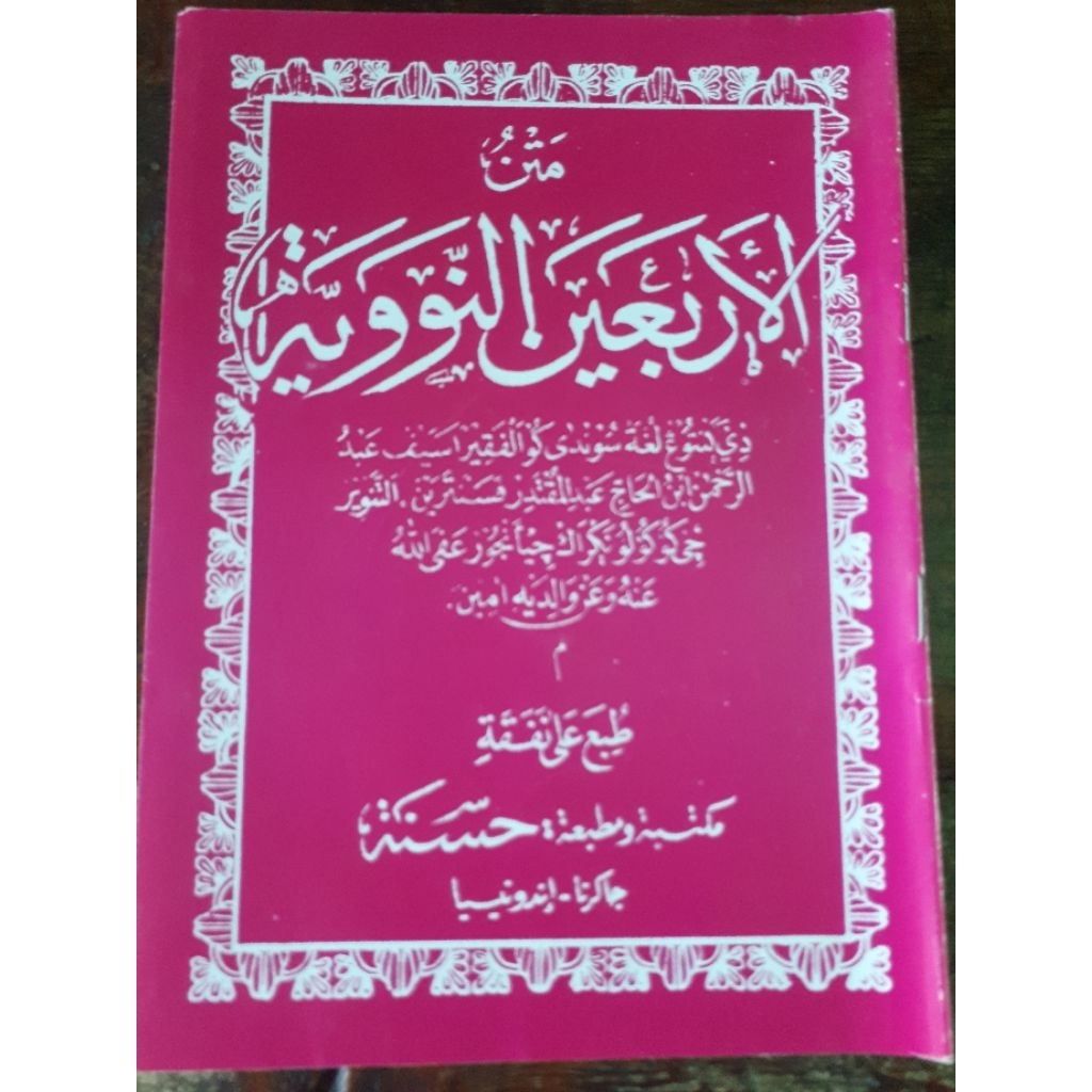 KITAB MATAN ARBAIN NAWAWI TERJEMAH SUNDA