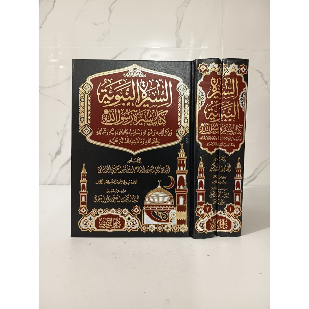 Sirah Nabawiyyah Dar Taqwa / Siroh Nabawiyyah Dar Taqwa