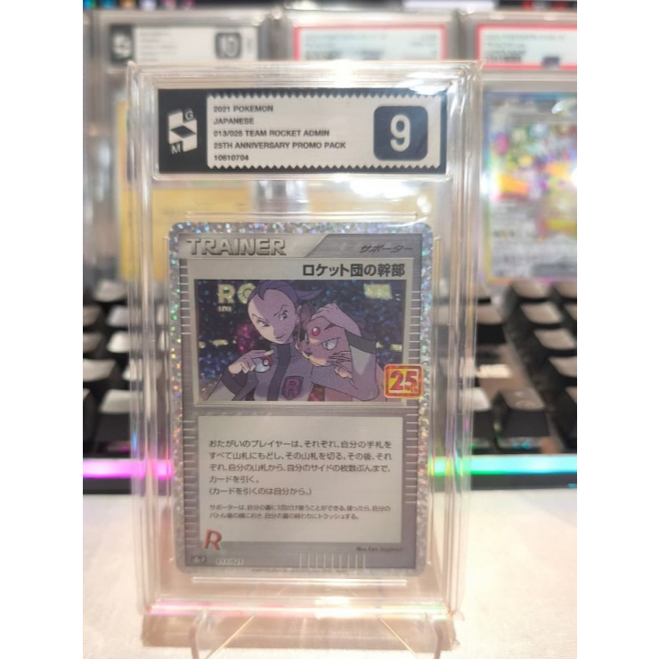 Team Rocket admin 25th Anniversary Promo Pack JP GM 9 tcg pokemon