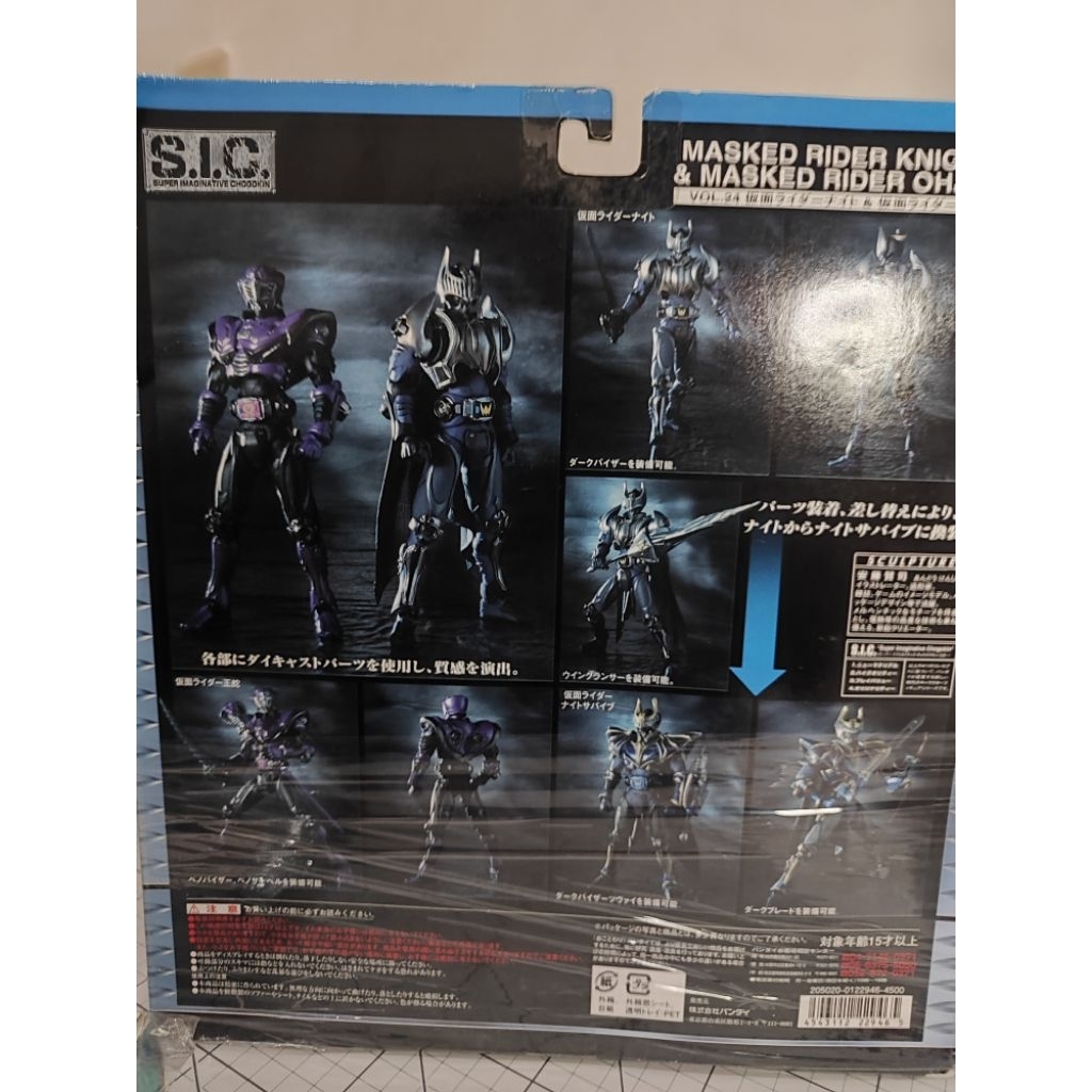 SIC Kamen Rider Ouja & Kamen Rider Knight Survive (MISB)