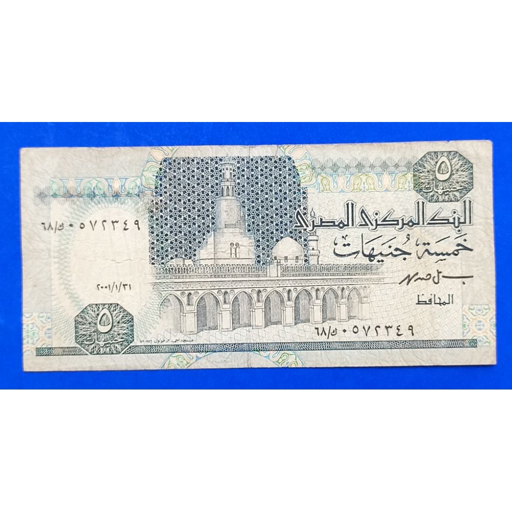UANG EGYPT /MESIR 5 POUNDS