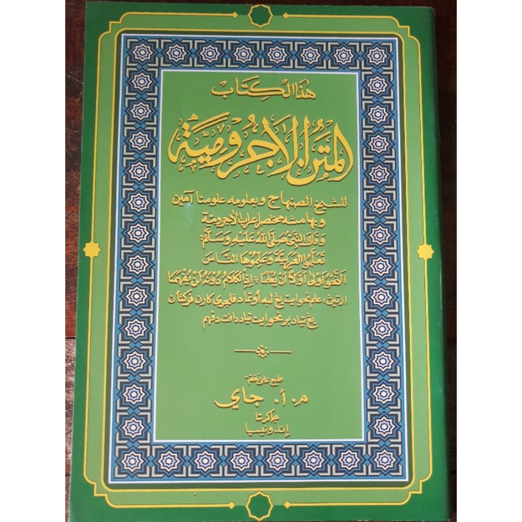 KITAB MATAN JURUMIYAH TERJEMAH MELAYU