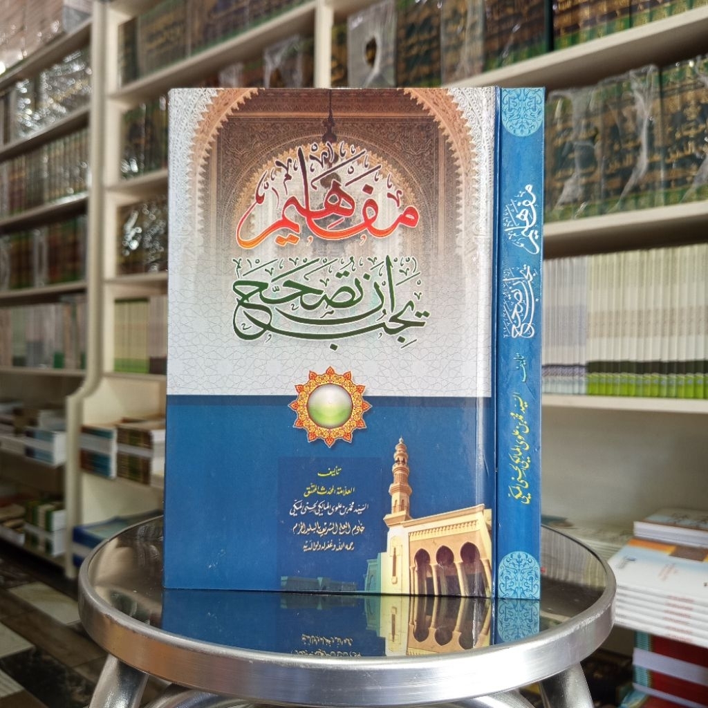 Mafahim Yajibu An Tushohhah