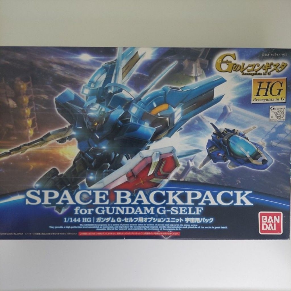 HG Reconguista in G - Space Backpack for Gundam G-Self