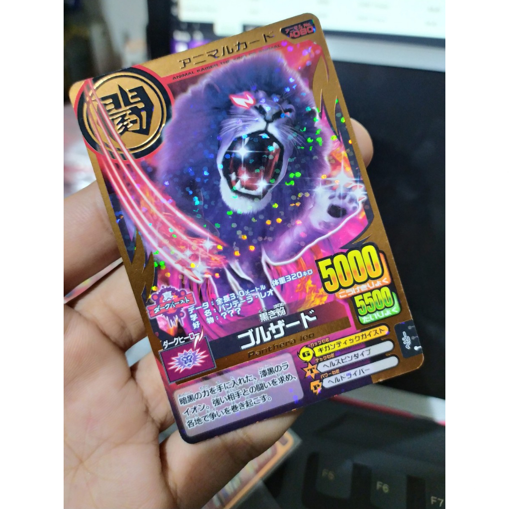 Animal Kaiser Promo Japan Scorch