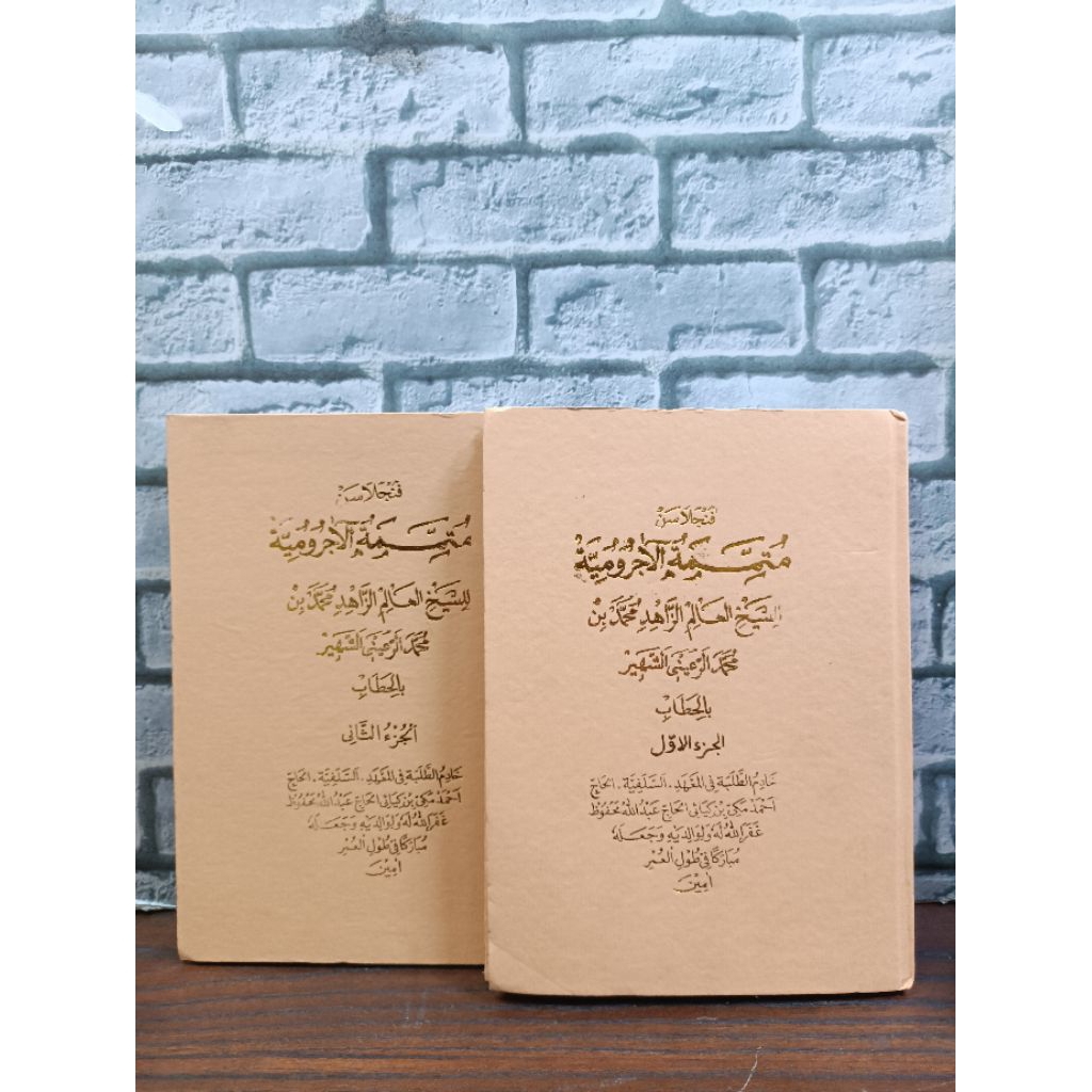 QOSIDAH BURDAH 2 JILID PENJELASAN SUNDA - SALAFIYAH SUKABUMI