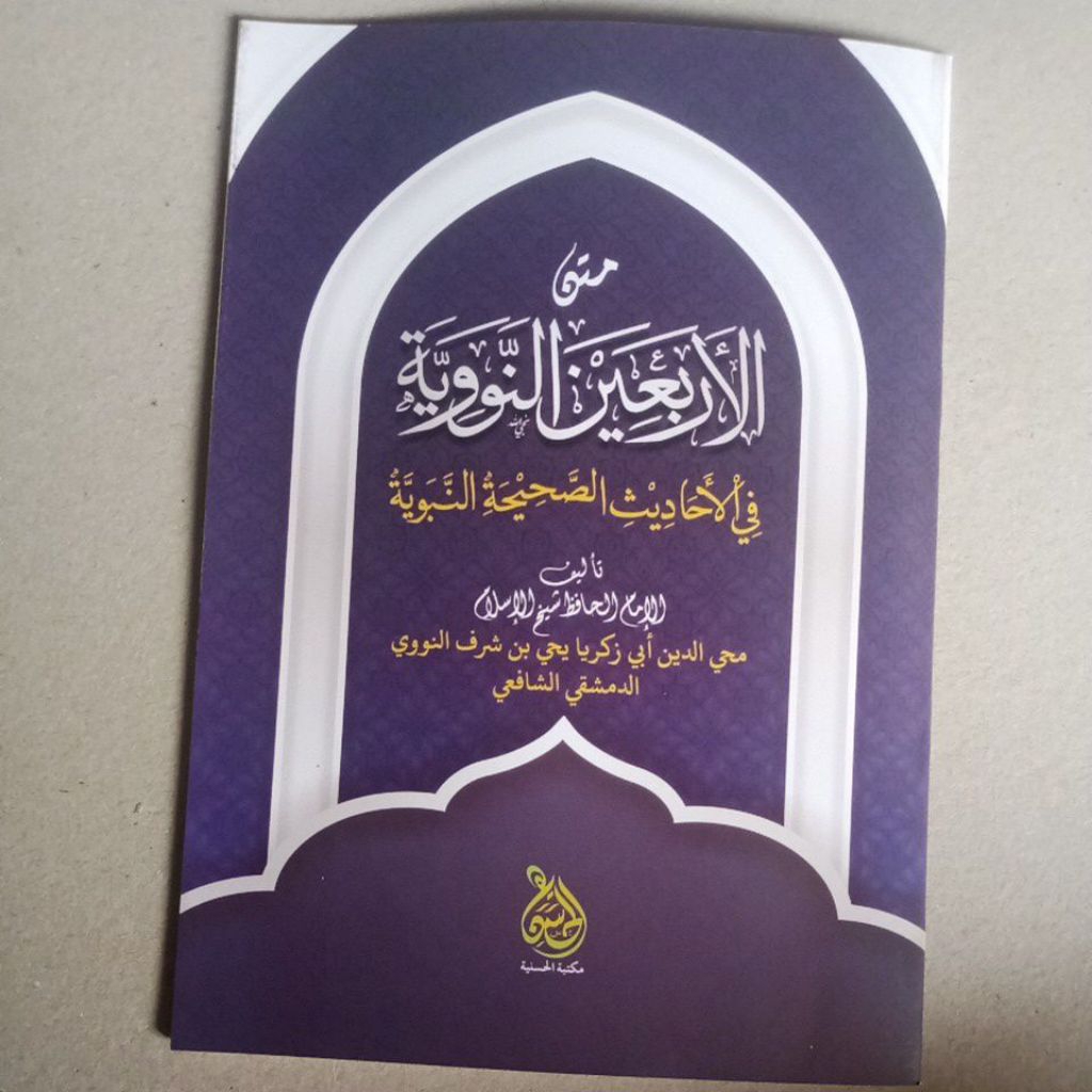 Matan Arbain Nawawi+kosongan+renggang