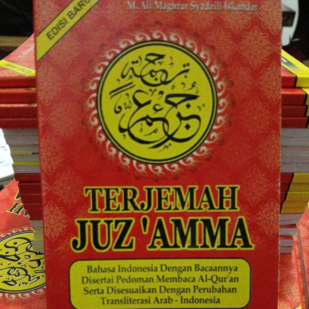 Terjemah Juz 'amma / jus ama lengkap besar & kecil / juz amma