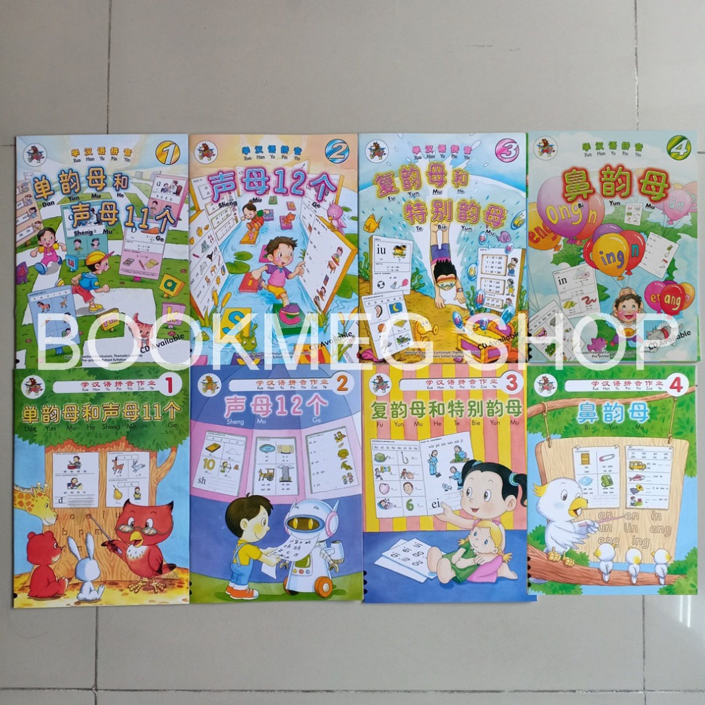BUKU KINDERGARTEN CHINESE YOU ER XUE HAN YU PIN YIN 1/2/3/4 (READER & ACTIVITY BOOK)