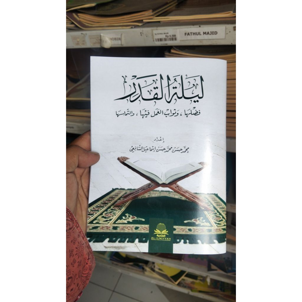 kitab Lailatul Qadar/Lailatul Qadar