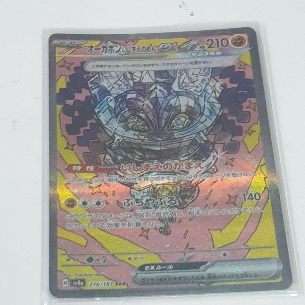 pokemon sar-Japanese-cornerstone.mask.ogerpon