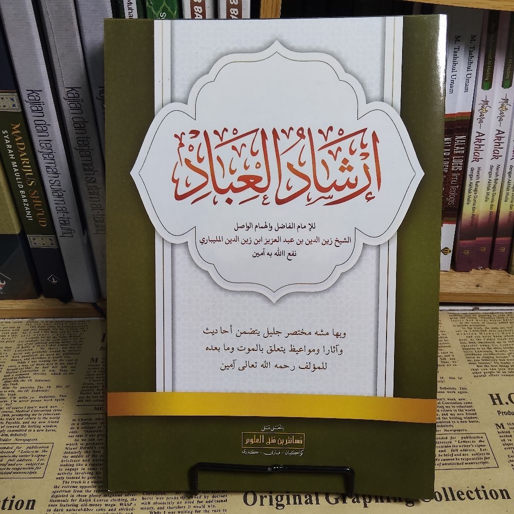 irsyadul ibad makna kewagean irsyadul ibad makna pesantren irsadul ibad