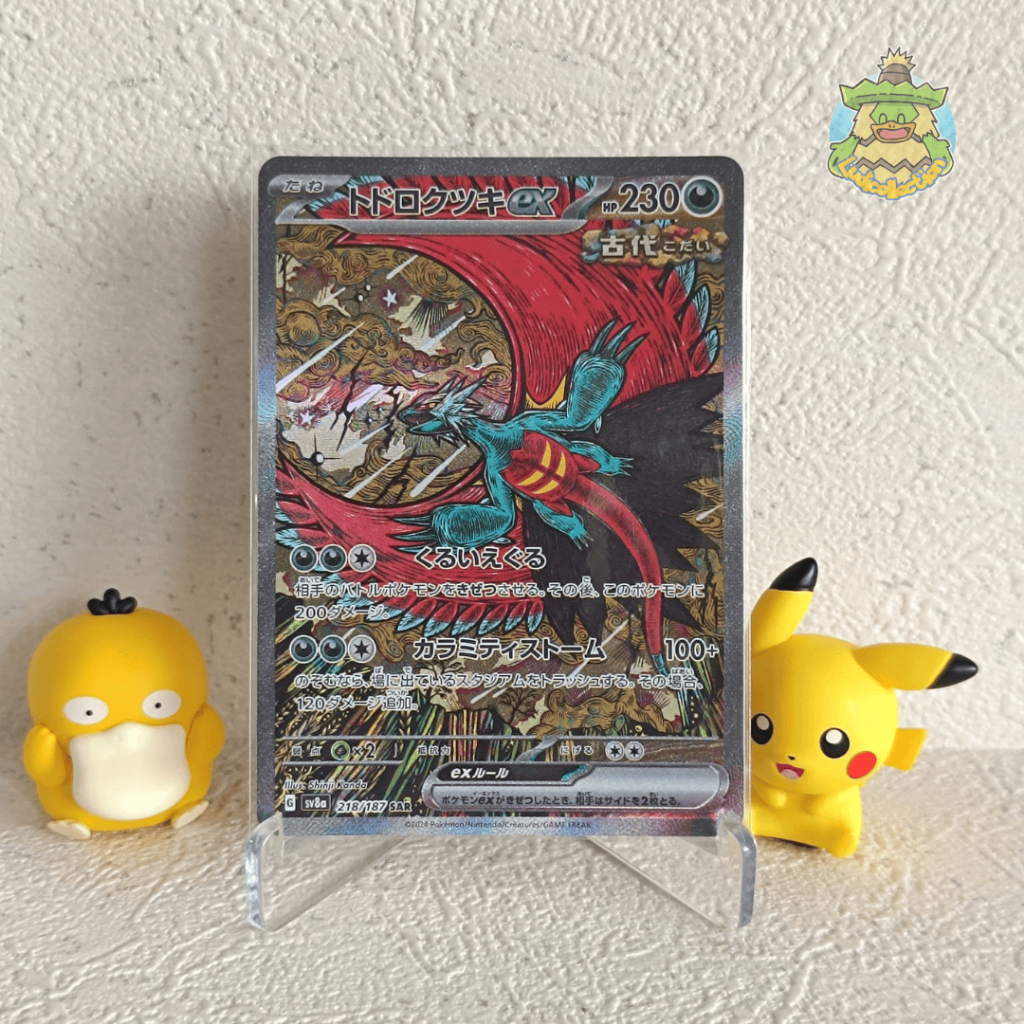 Roaring Moon ex SAR | 218/187 | JP - Terastal Festival | Pokemon TCG