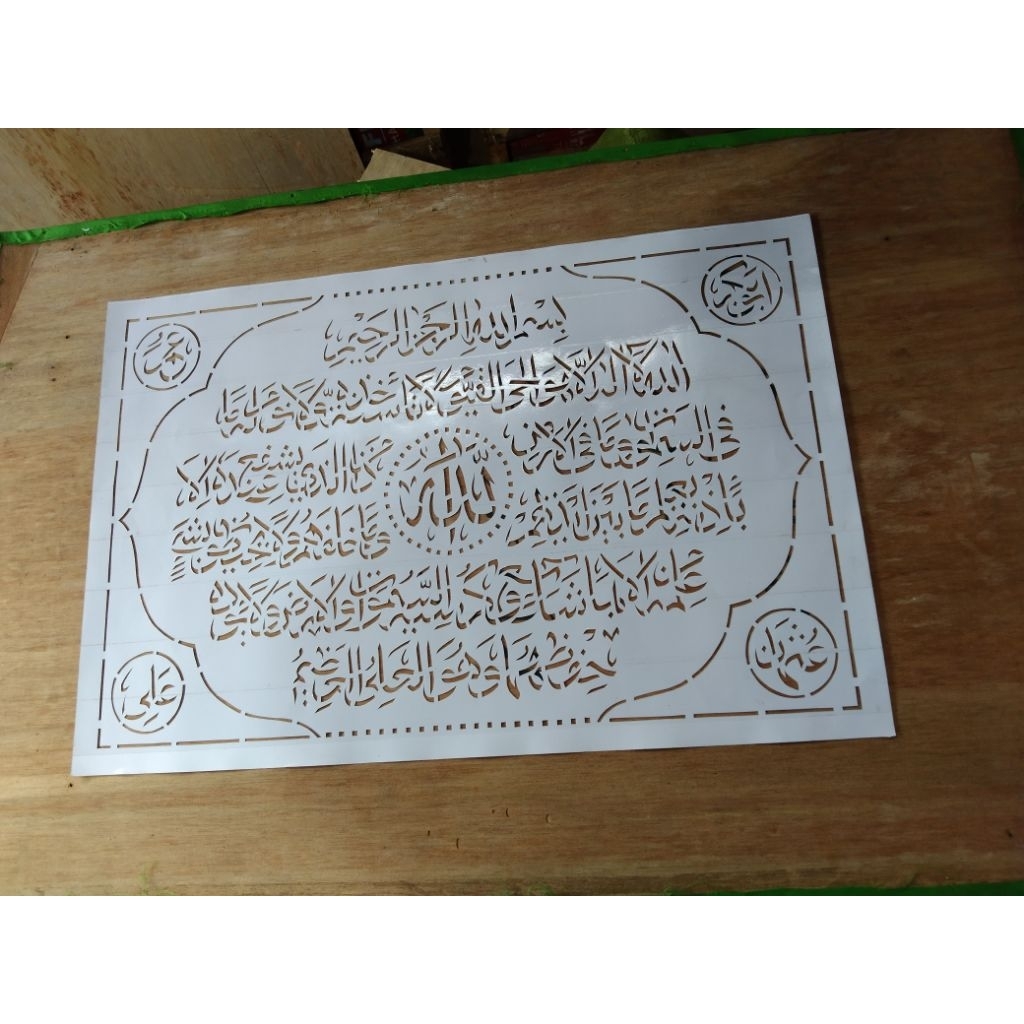 mal  kaligrafi Ayat kursi UK 60x40 kertas dilapisi lakban