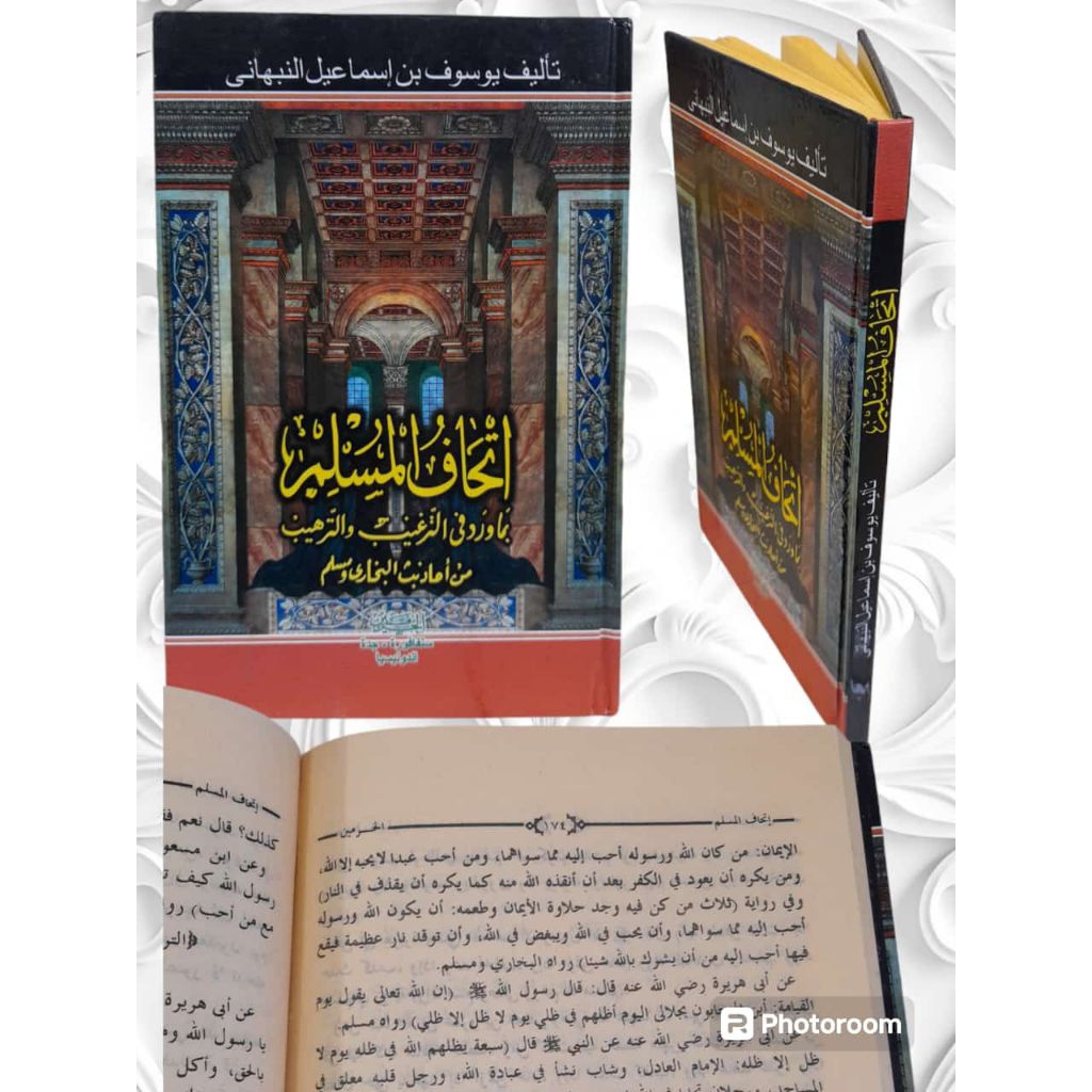 Ithaful Muslim Bi Ma Waroda Fi At-Targhib Wa At-Tarhib Min Ahadits Al-Bukhori Wa MuslimPenulis