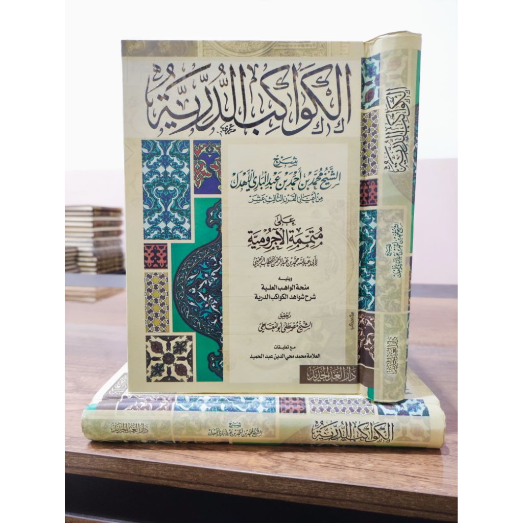 ALKAWAKIB DURRIYAH/KAWAKIB DURRIYYAH-DARUL GHOD (ORIGINAL)