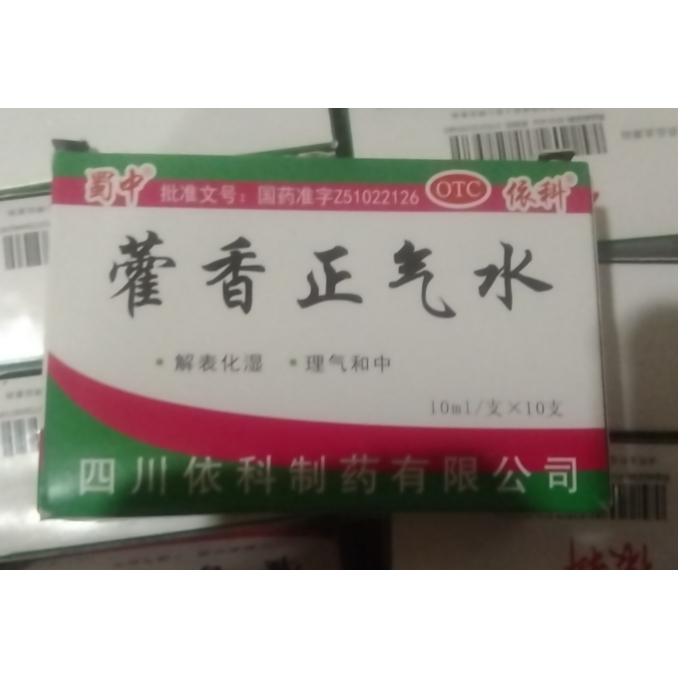 Huo xiang zheng qi shui 10 botol*10ml