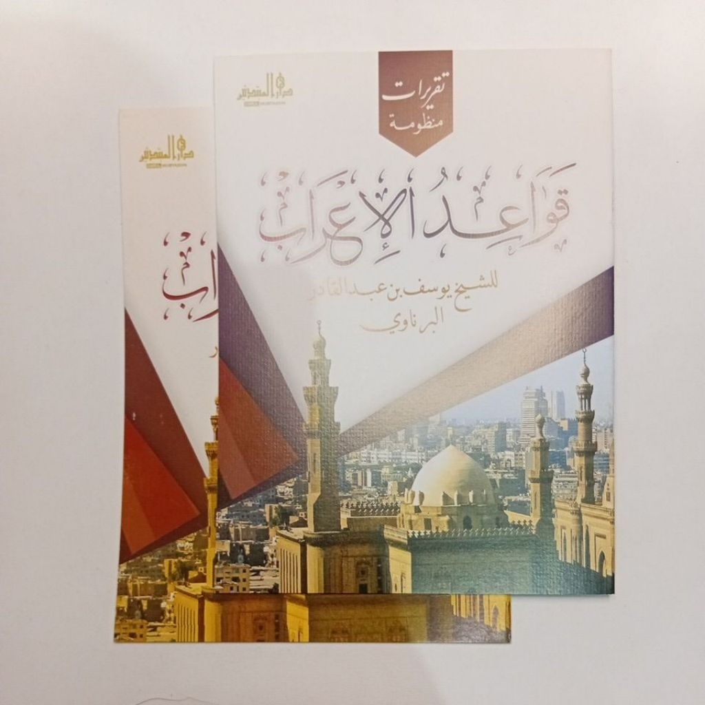 Kitab Qowaidul I'rob Qowaidul Ikrob QOWAIDUL I'ROB DM