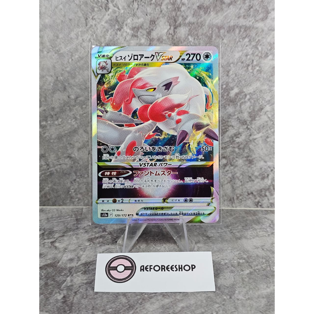 Kartu Pokemon Jepang 2022 - Hisuian Zoroark VSTAR RRR 129/172 - s12a VSTAR Universe