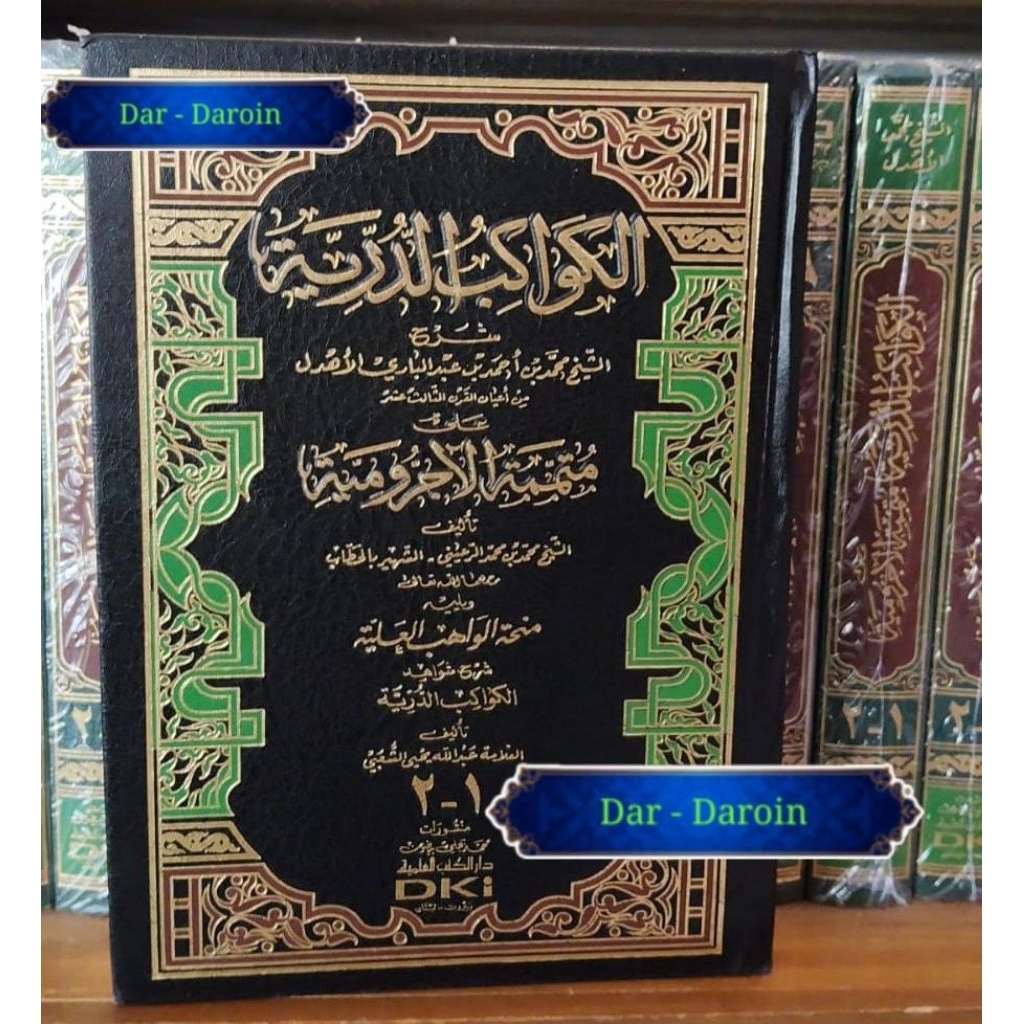 Kawakib Durriyah • DKI Bairut • Kertas Krem