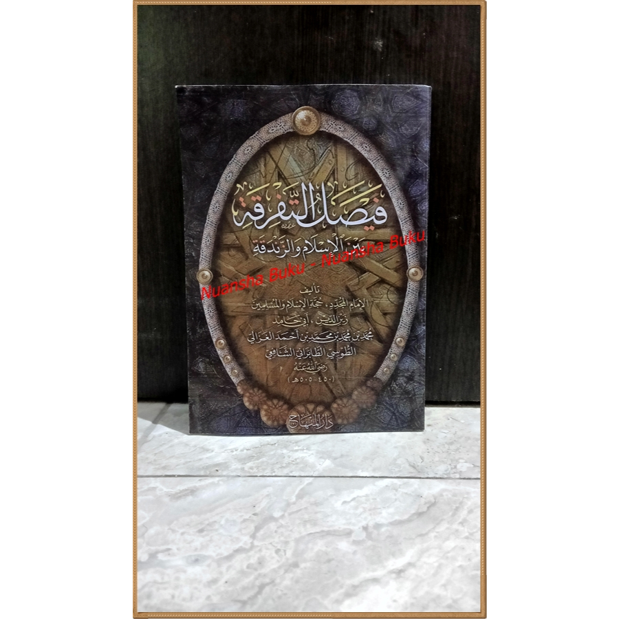 Faisholut Tafriqoh Bainal islam Waz Zandaqoh - Imam Hujjatul islam Abu Hamid Muhammad (Darul Minhaj 